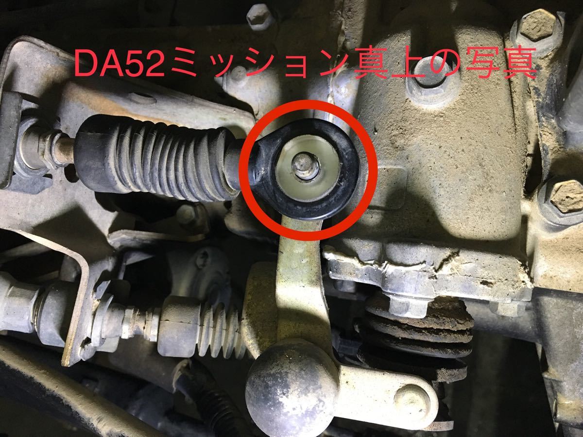 Paypayフリマ シフトブッシュ Da52 62 一部のda63t キャリーエブリイ ギア入りづらい 入らない 入り難い 入りが悪い Paypayフリマ シフトブッシュ Da52 62 一部のda63t キャリーエブリイ ギア入りづらい 入らない 入り難い 入りが悪い