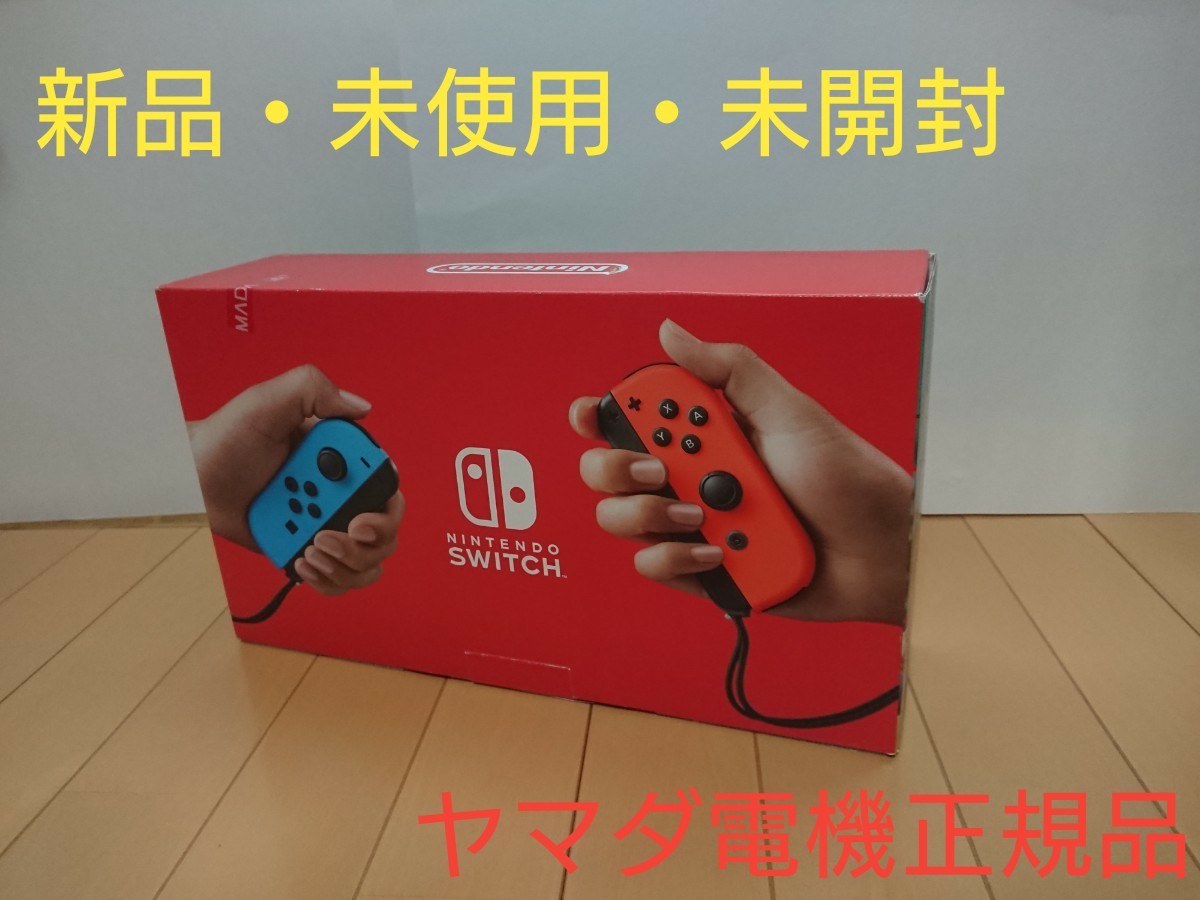 Paypayフリマ 新品 未使用 未開封 任天堂スイッチ Nintendo Switch 新型 ニンテンドースイッチ Paypayフリマ 新品 未使用 未開封 任天堂スイッチ Nintendo Switch 新型 ニンテンドースイッチ