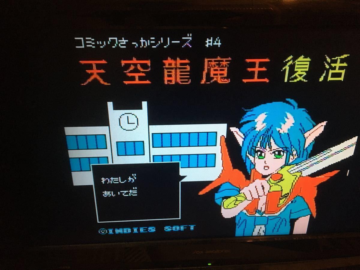 海外　レア　NES ファミコン 闘魔戦記