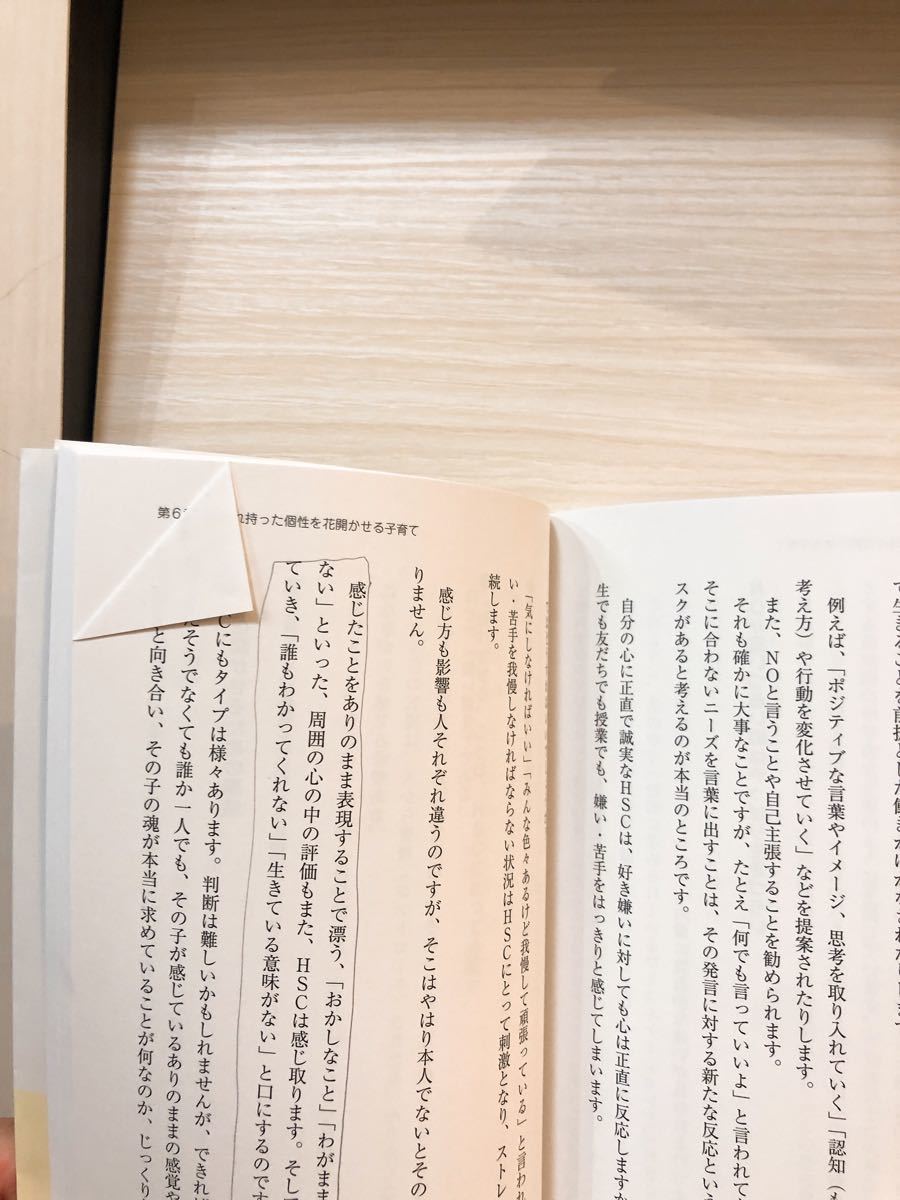 Hscを守りたい 斎藤暁子 Hscを守りたい 斎藤暁子