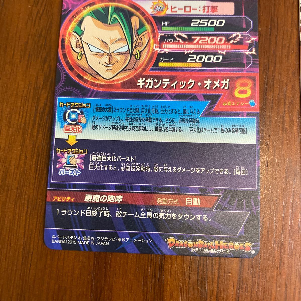 Paypayフリマ Phoenix様専用 ドラゴンボールヒーローズカード 巨大化ブロリー トランクス未来 2枚セット Paypayフリマ Phoenix様専用 ドラゴンボールヒーローズカード 巨大化ブロリー トランクス未来 2枚セット