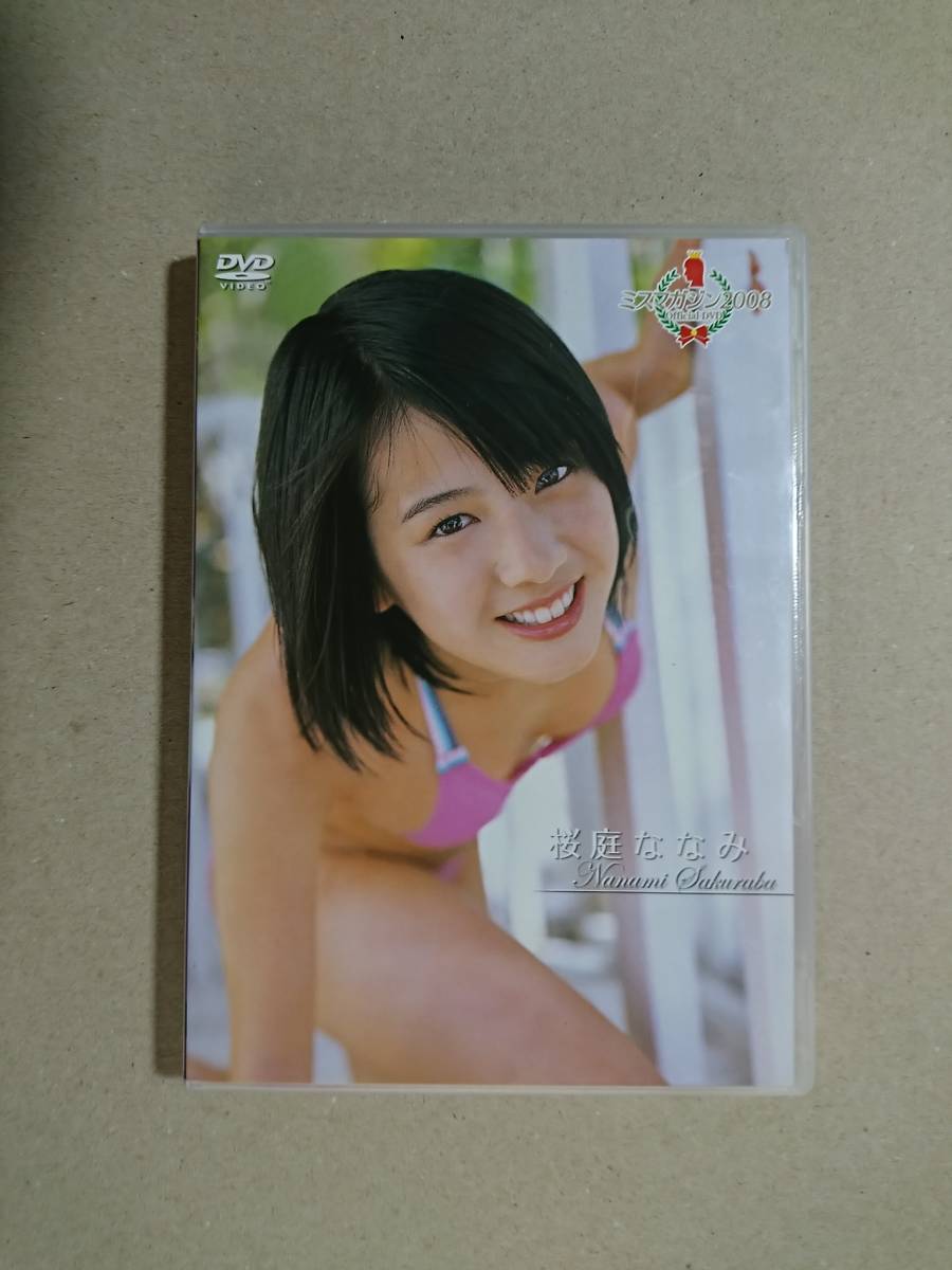 桜庭ななみ ミスマガジンの値段と価格推移は 18件の売買情報を集計した桜庭ななみ ミスマガジンの価格や価値の推移データを公開 桜庭ななみ ミスマガジンの値段と価格推移は 18件の売買情報を集計した桜庭ななみ ミスマガジンの価格や価値の推移データを公開