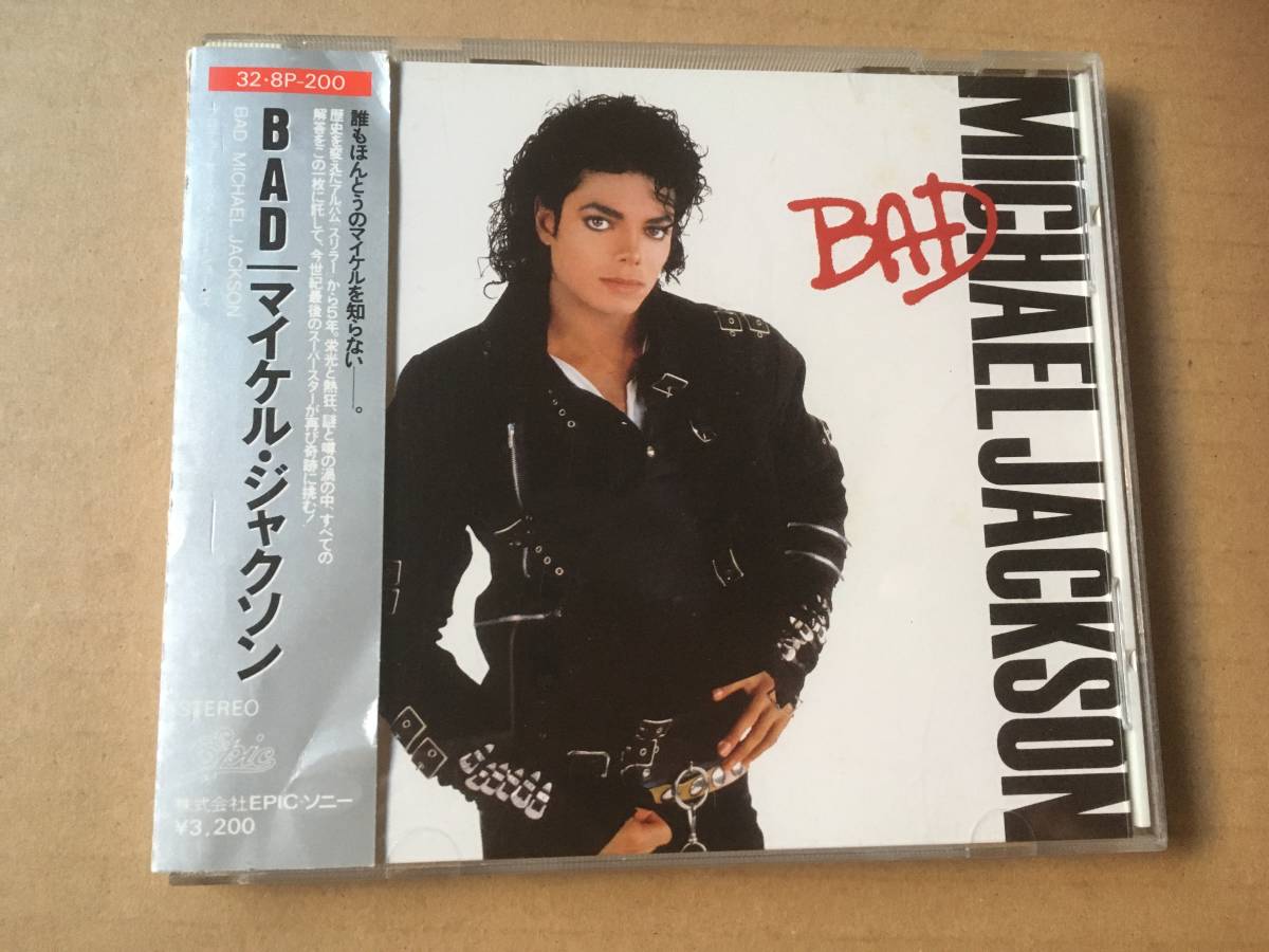 マイケル・ジャクソン/Michael Jackson●国内盤:帯付き:はがき付き「バッド/Bad」32・8P200●Stevie Wonder,Quincy Jonesの画像1