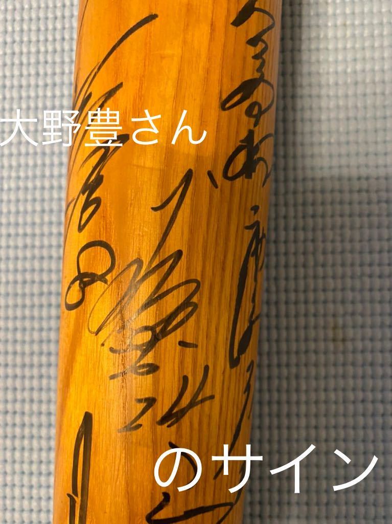 広島東洋カープ 山本浩二さん直筆サイン 寄せ書きバット 広島東洋カープ 山本浩二さん直筆サイン 寄せ書きバット