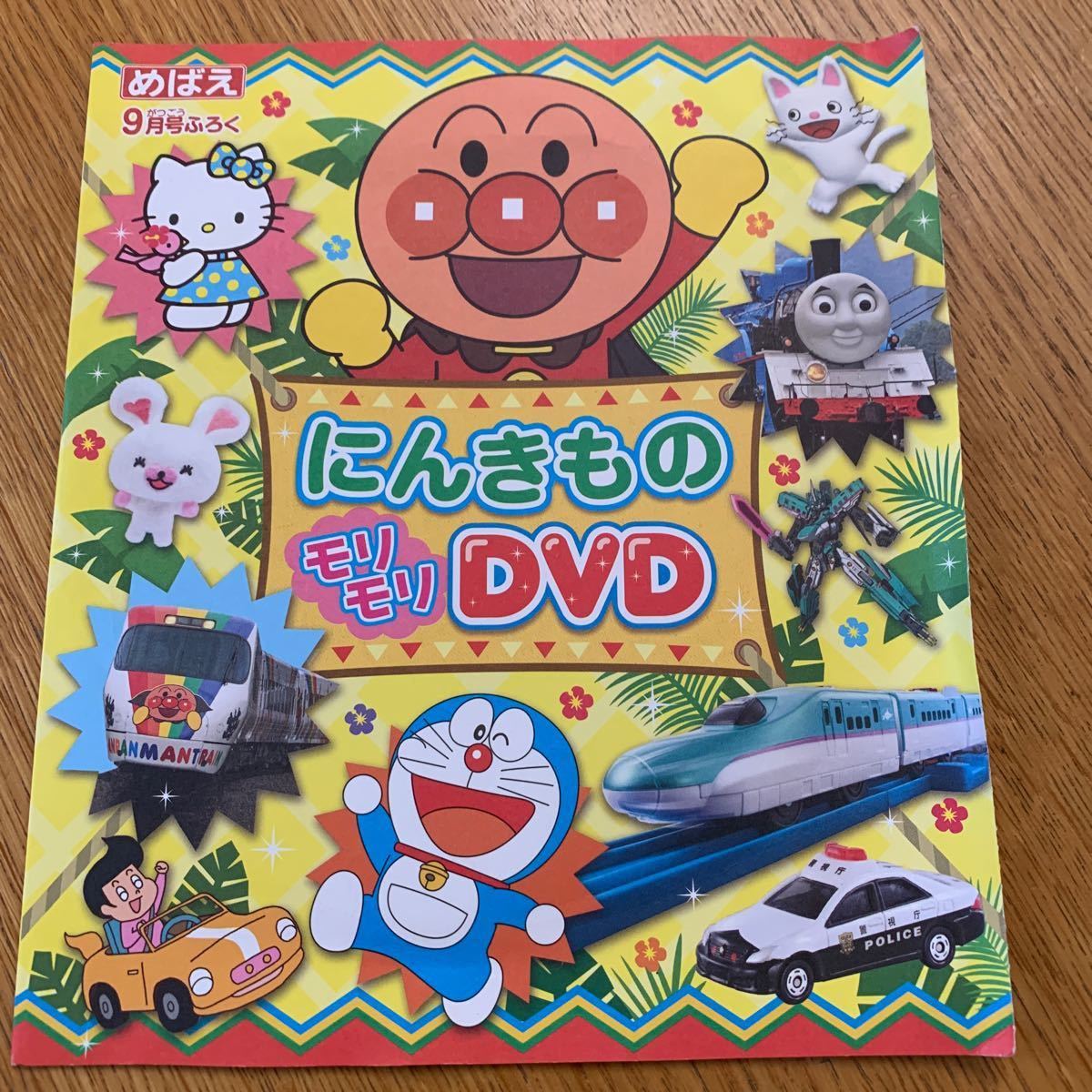 DVD アンパンマン めばえ1枚 みぃ様専用です