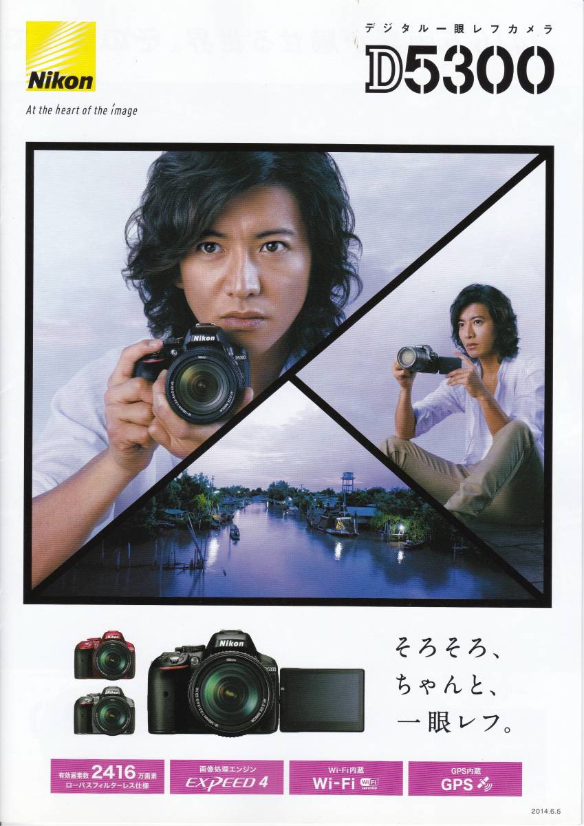  catalog * Nikon D5300*