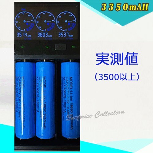 18650 リチウムイオン充電池 過充電保護回路付き バッテリー PSE認証済み 69mm 8本セット_画像2