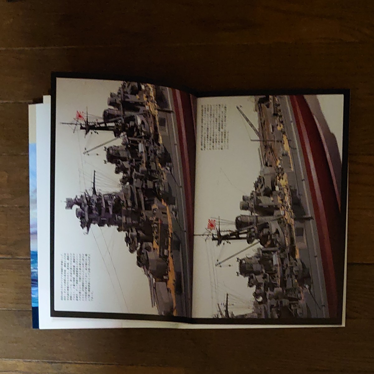 歴史群像太平洋戦史シリーズ 特別編集 に 日本の戦艦パーフェクトガイド