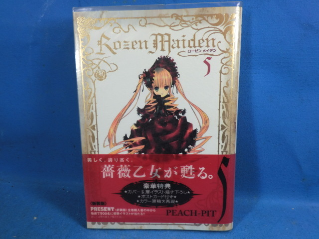 TU-36　ローゼン メイデン　Rozen Maiden　全７巻収納ボックス　初回限定版　本　漫画　コミック_画像6