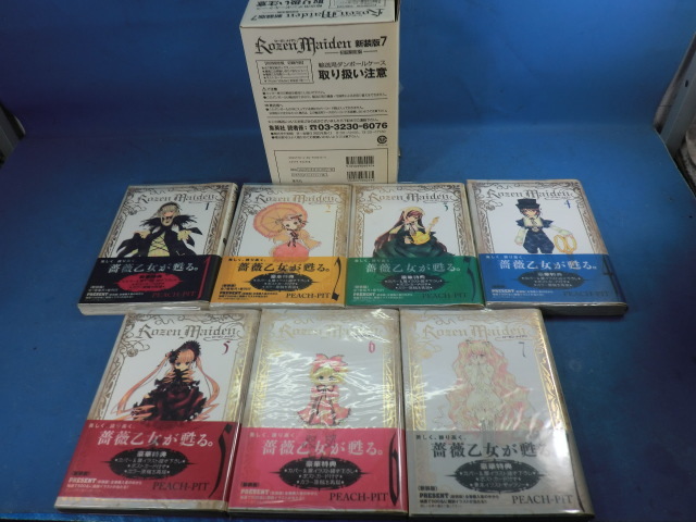 TU-36　ローゼン メイデン　Rozen Maiden　全７巻収納ボックス　初回限定版　本　漫画　コミック_画像1