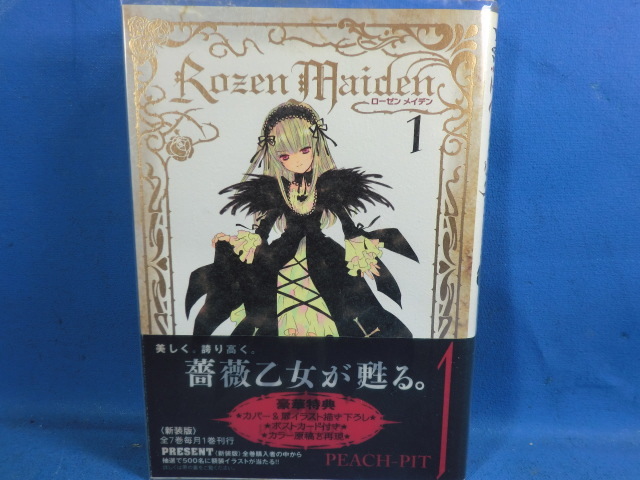 TU-36　ローゼン メイデン　Rozen Maiden　全７巻収納ボックス　初回限定版　本　漫画　コミック_画像2