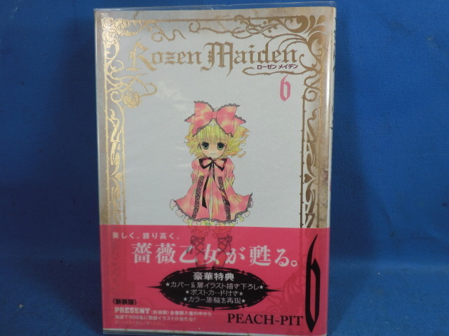 TU-36　ローゼン メイデン　Rozen Maiden　全７巻収納ボックス　初回限定版　本　漫画　コミック_画像7