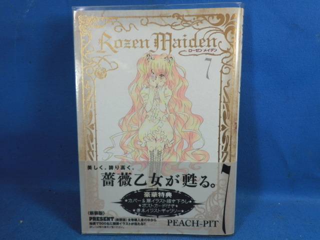 TU-36　ローゼン メイデン　Rozen Maiden　全７巻収納ボックス　初回限定版　本　漫画　コミック_画像8