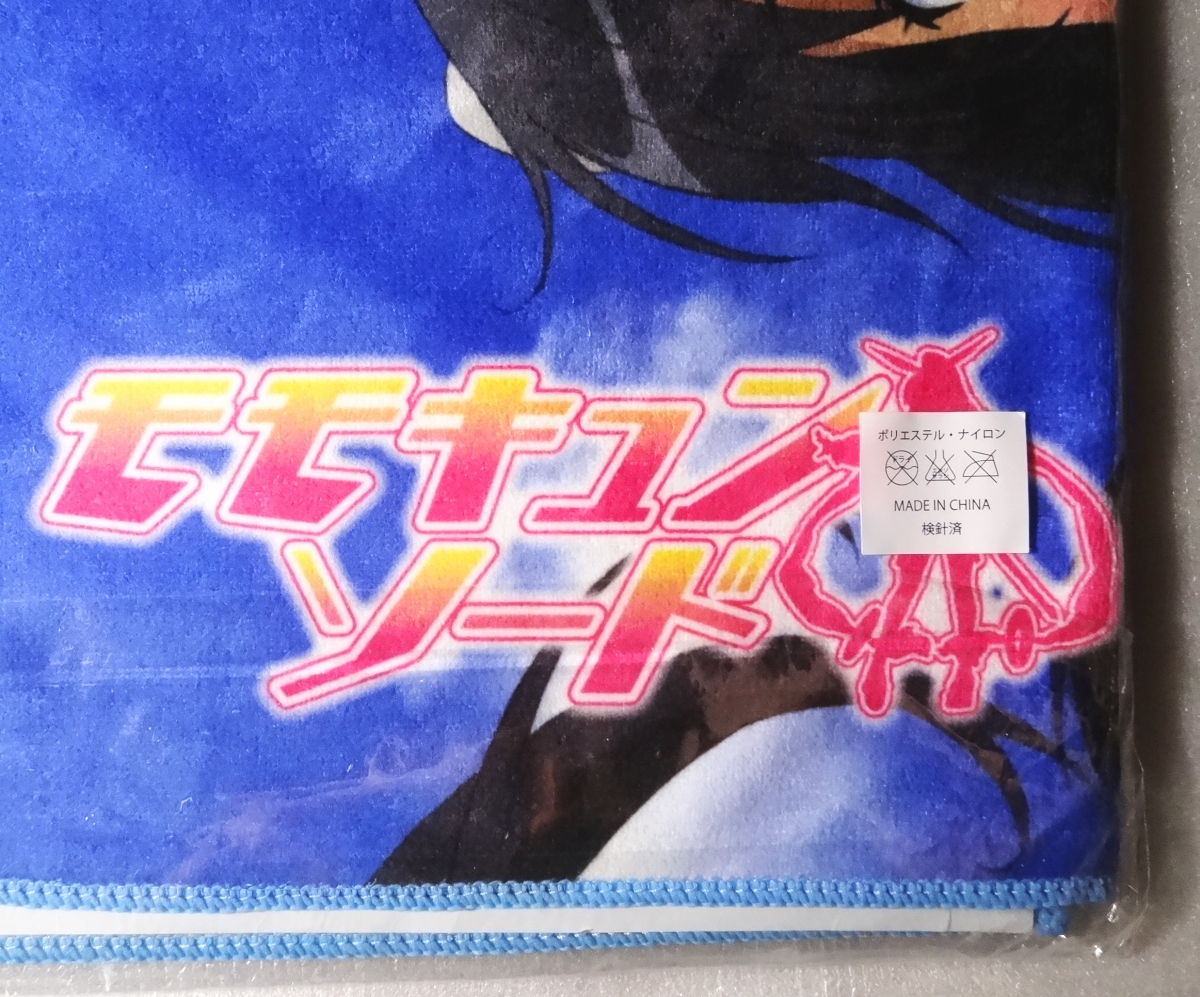 * Momoko .. Momo Qun so-do microfibre towel C86 *