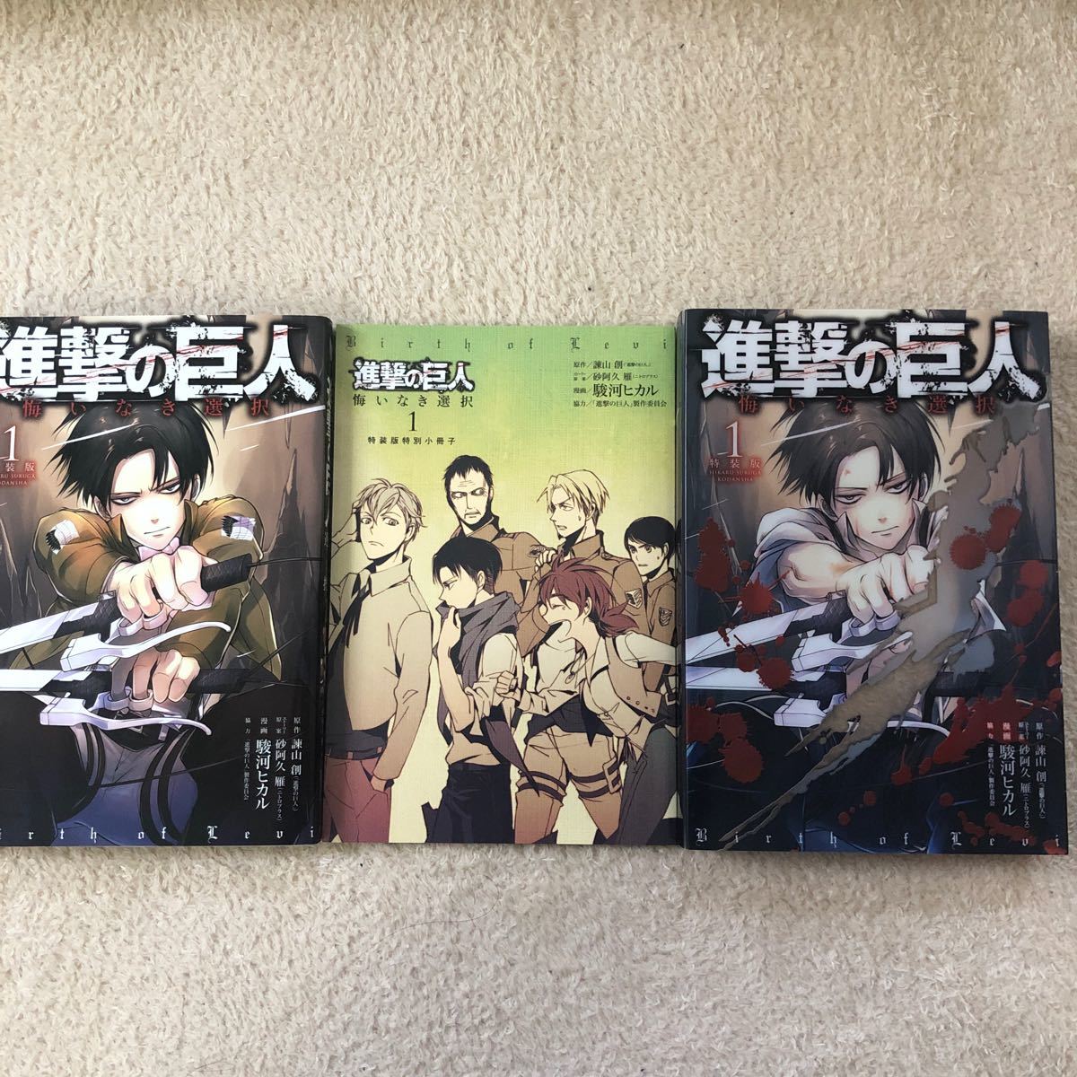 進撃の巨人 1-34全巻 セット売り　悔いなき選択1-2 関西弁版1巻