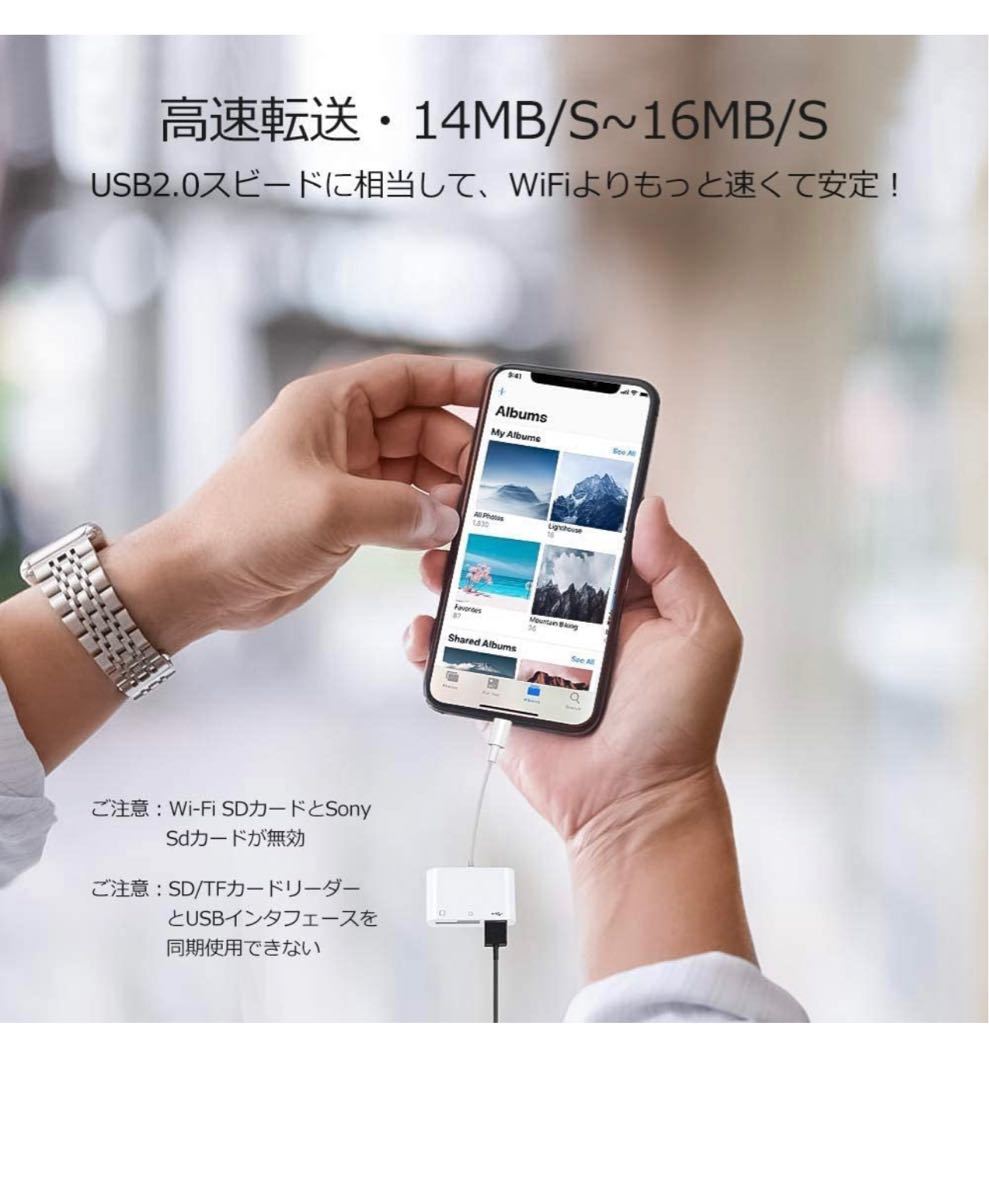 iPhone SD カードリーダー lightning SD/TF カードリーダー 最新 iOS14 双方向転送 Office資料