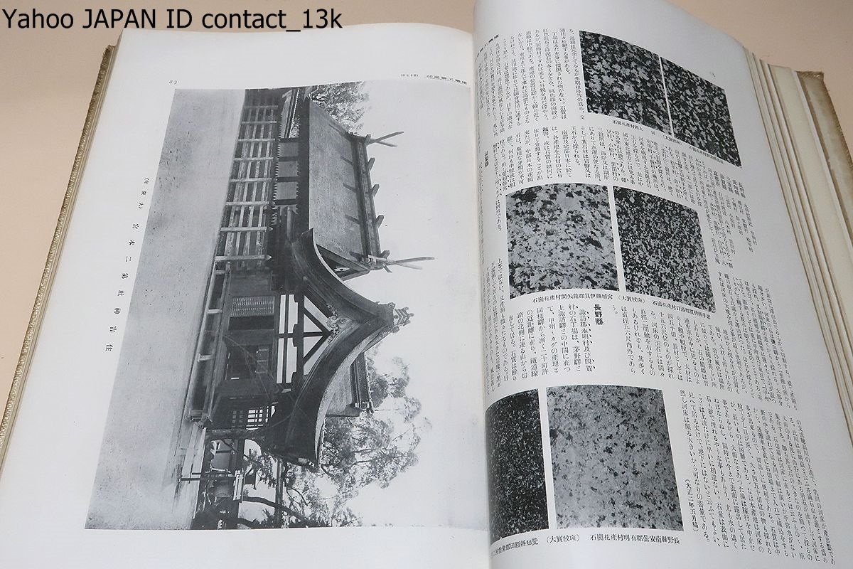 建築工芸叢誌第一期後編/建築工芸協会/現代を中心とせる図版及び 建築工芸叢誌第一期後編/建築工芸協会/現代を中心とせる図版及び