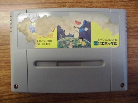 Sfc ドラえもん4の値段と価格推移は 16件の売買情報を集計したsfc ドラえもん4の価格や価値の推移データを公開 Sfc ドラえもん4の値段と価格推移は 16件の売買情報を集計したsfc ドラえもん4の価格や価値の推移データを公開