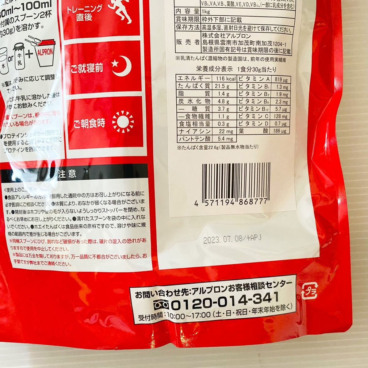 アルプロン ホエイプロテイン WPC 1kg まろやかチョコ風味