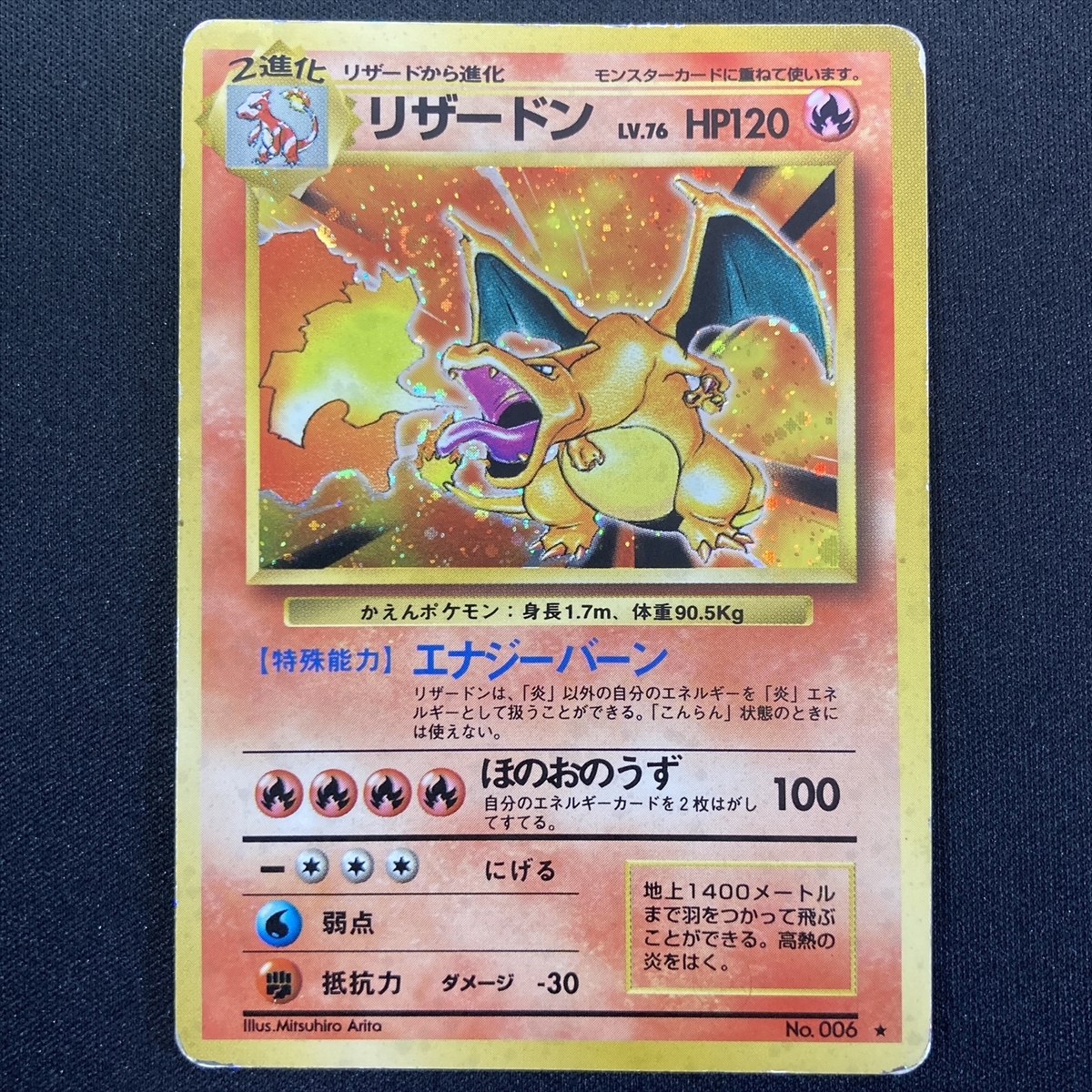 最新エルメス Charizard 旧裏面 ホロ ポケカ リザードン カード ポケモン Japanese Holo Set Base Card Pokemon No 006 その他 Labelians Fr 最新エルメス Charizard 旧裏面 ホロ ポケカ リザードン カード ポケモン Japanese Holo Set Base Card Pokemon No 006 その他 Labelians Fr