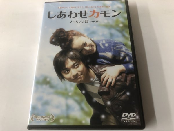 A)中古DVD 「しあわせカモン」 鈴木砂羽 / 石垣佑磨 ※本編ディスクのみ_画像1