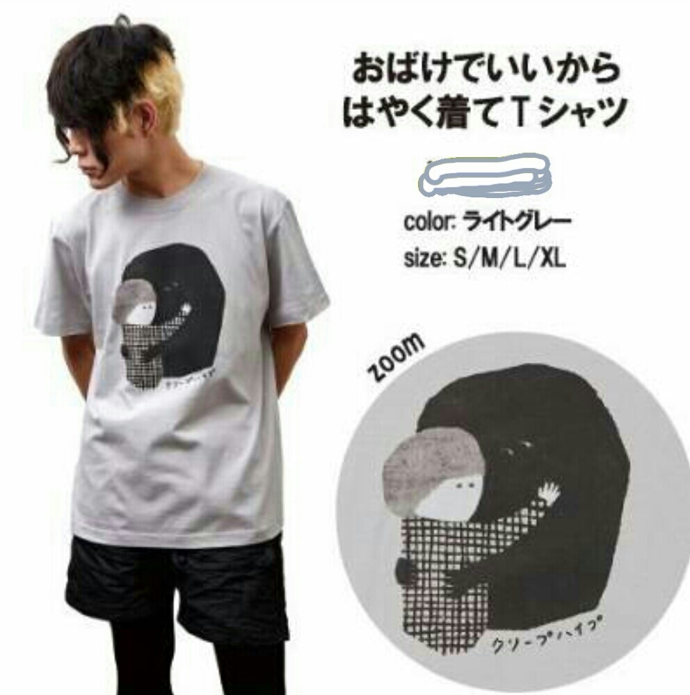 ■■送料込み■即決■新品■Ｓサイズ　クリープハイプ　おばけでいいからはやく着て　Tシャツ■早い者勝ち■■ラスト１_画像3