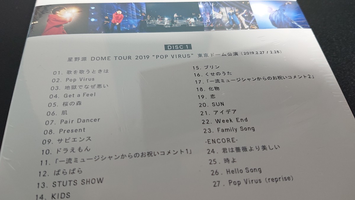 星野源 DOME TOUR “POP VIRUS
