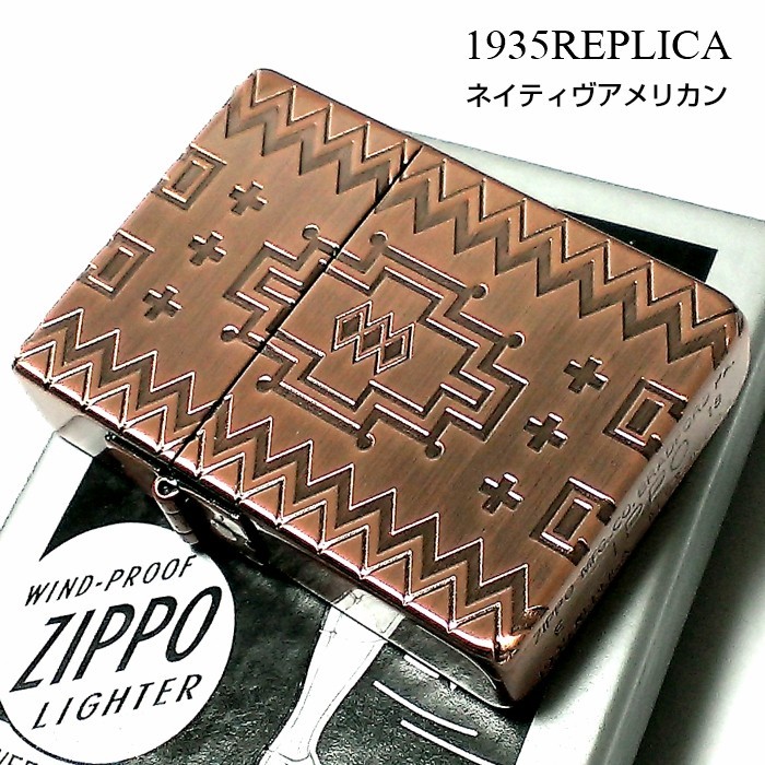 公式 復刻レプリカ 1935 ライター Zippo ジッポー プレゼント ギフト メンズ おしゃれ かっこいい カッパー仕上げ 銅古美 ネイティヴアメリカン その他 Labelians Fr