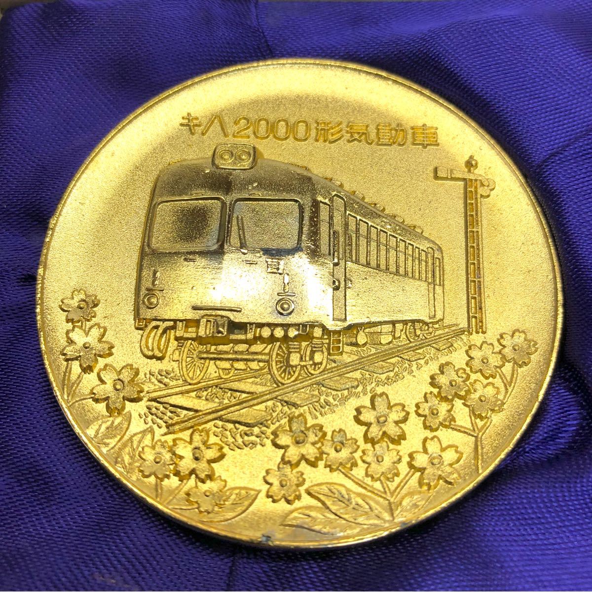 東武鉄道　記念メダル　熊谷線
