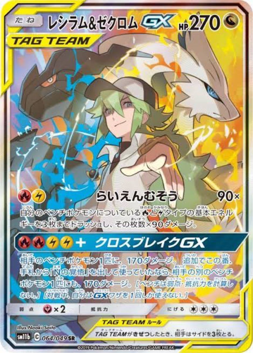 Paypayフリマ レシラム ゼクロム ポケモンカード Paypayフリマ レシラム ゼクロム ポケモンカード