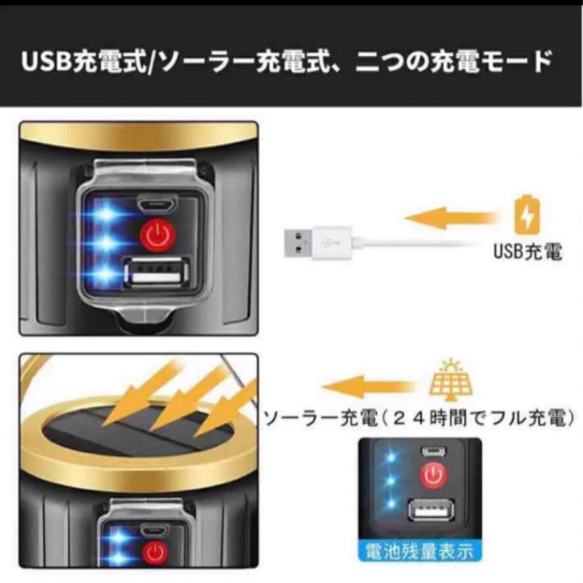 【最新版】LEDランタン ソーラーランタン 高輝度 キャンプランタン usb充電式 リモコン 付き携帯型 防水仕様 災害グッズ 