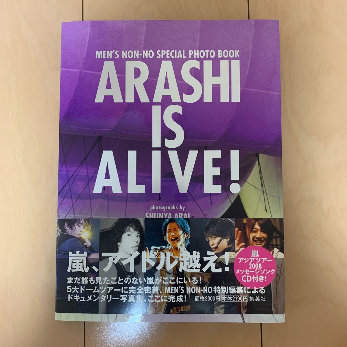 嵐　ARASHI IS ALIVE! 
