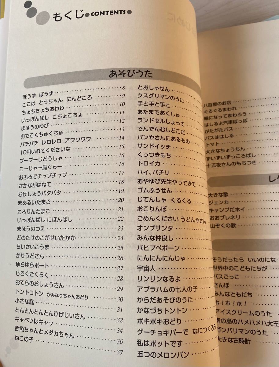 Paypayフリマ こどものうた0 続 小林美実 Paypayフリマ こどものうた0 続 小林美実