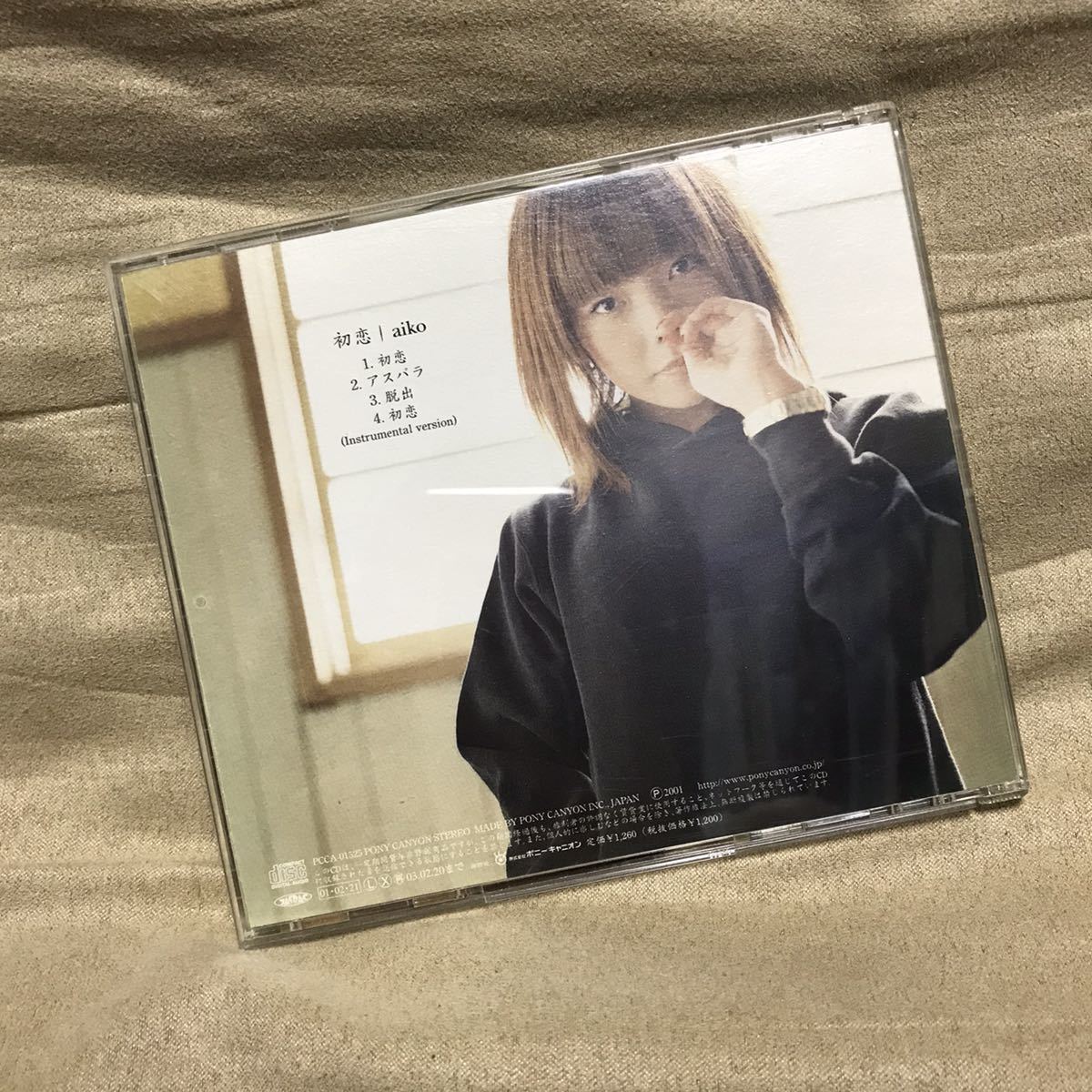 コレートと レアaiko「初恋」チョコレートCDの通販 by tanimmy's shop