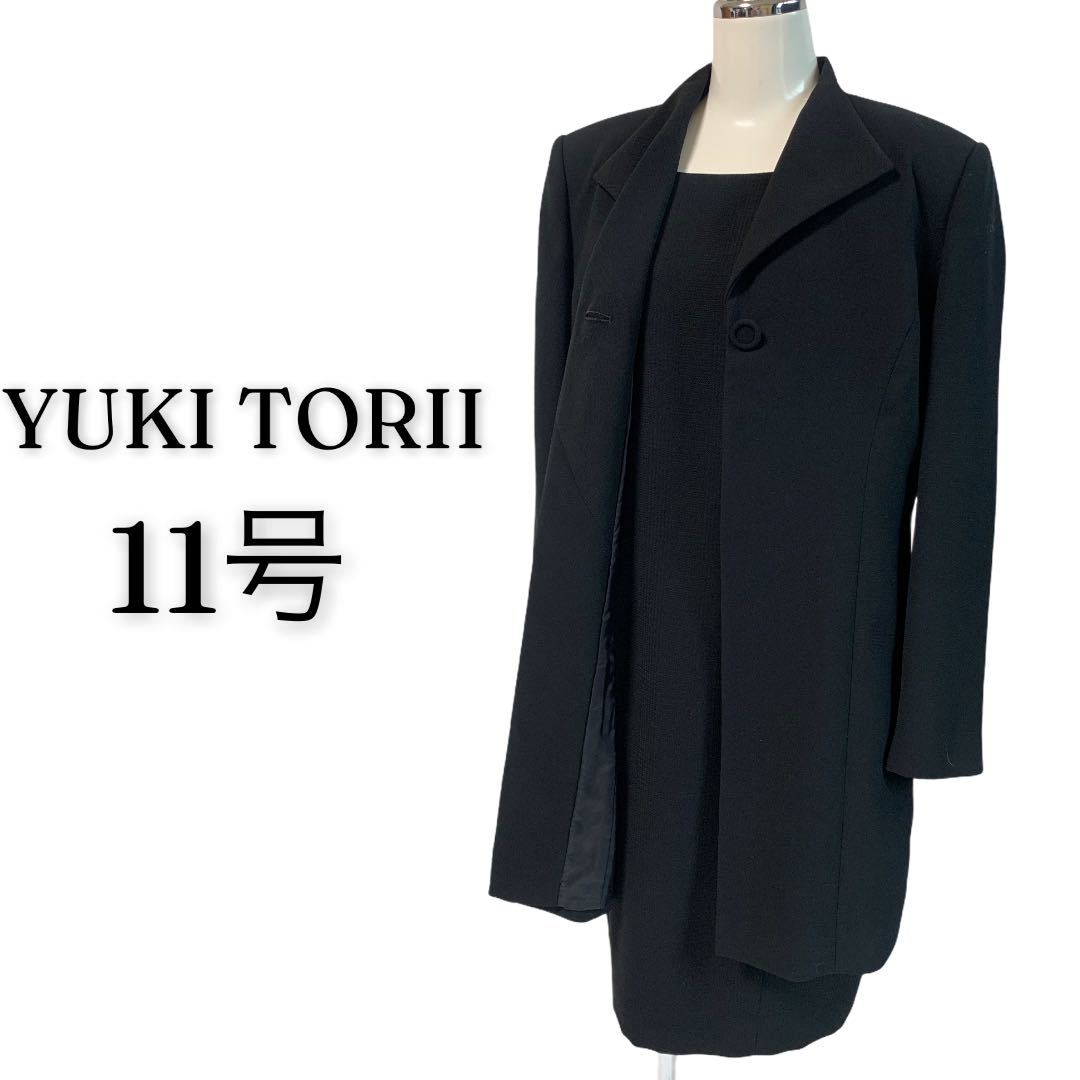 ブラックフォーマル YUKI TORII 11号 【信頼】 49.0%割引