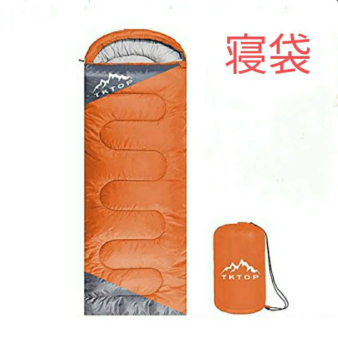 寝袋 封筒型 軽量 保温 210T防水シュラフ コンパクト アウトドア キャンプ