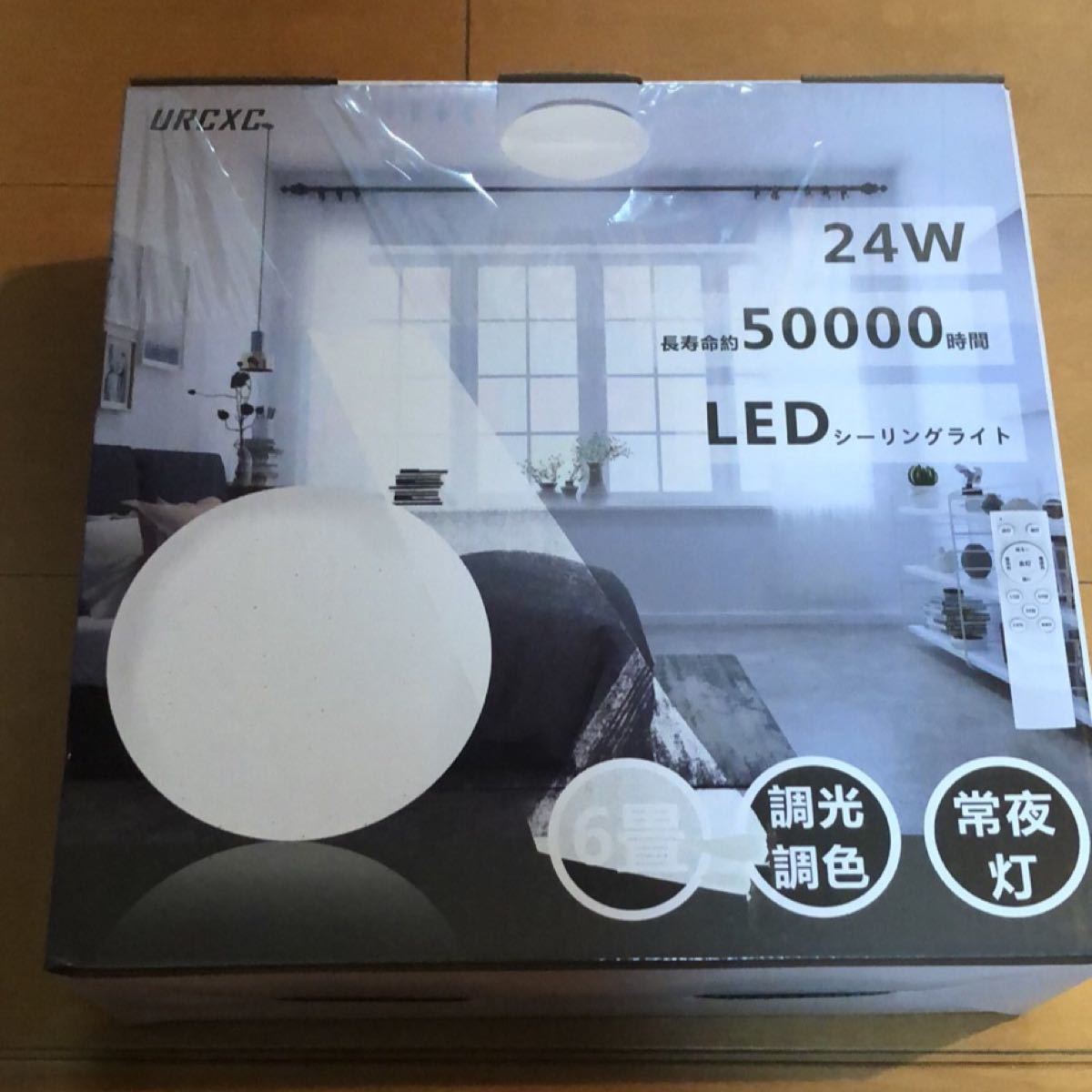 ledシーリングライトおしゃれ 6畳 24W 電球色 昼白色 調光調色 明るい リモコン付き LEDシーリングライト