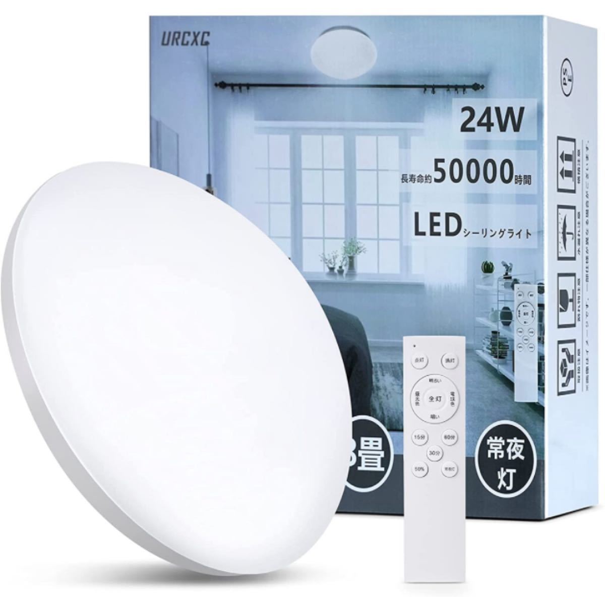 ledシーリングライトおしゃれ 6畳 24W 電球色 昼白色 調光調色 明るい リモコン付き LEDシーリングライト