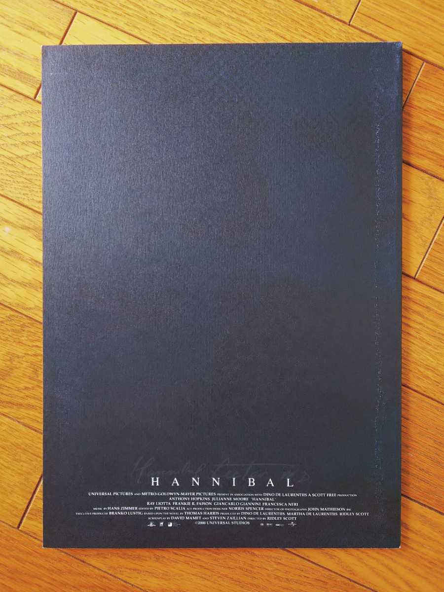 映画『ハンニバル』◆パンフレット_画像2