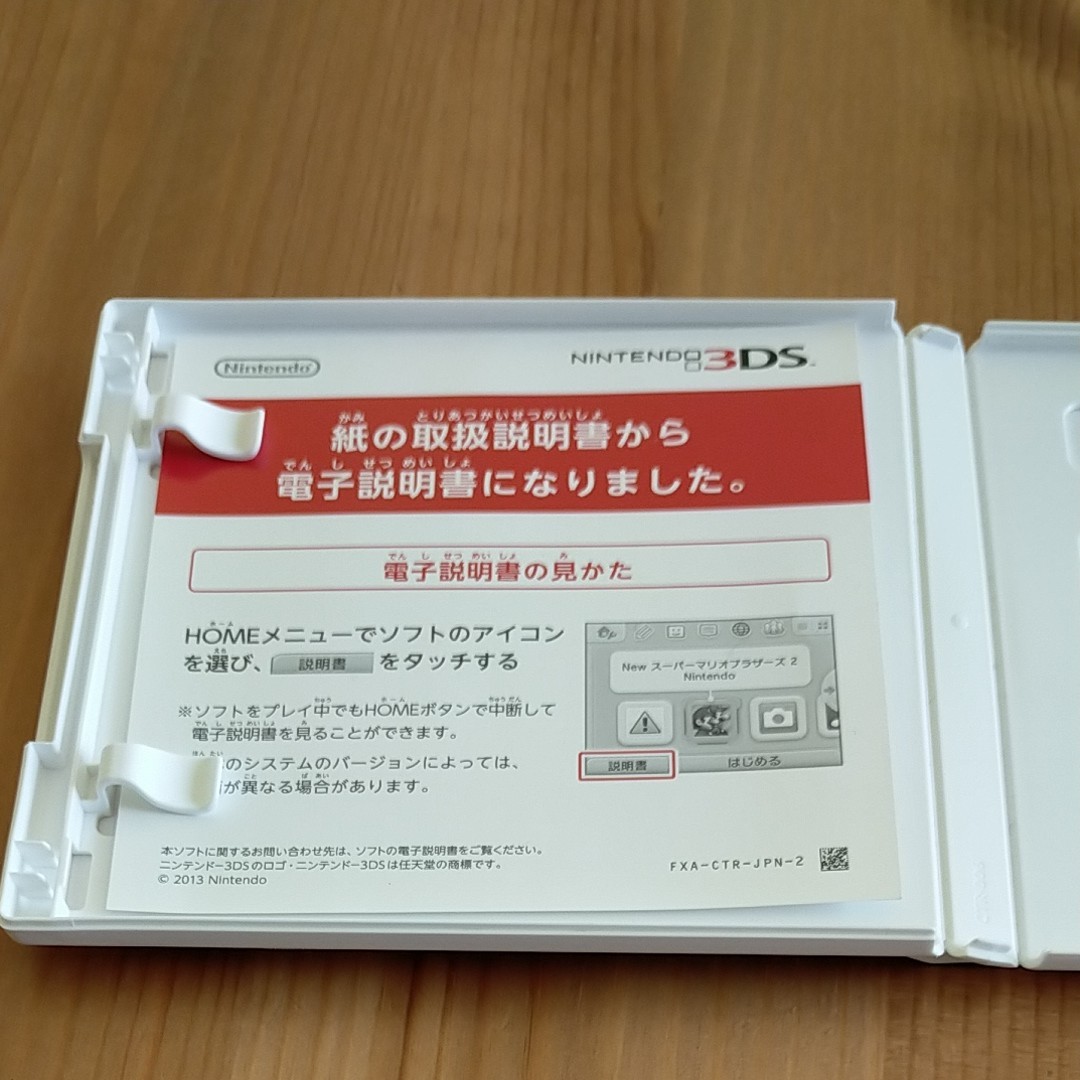 本日のみ！！最終値下げ 任天堂3DS ポケットモンスターサン