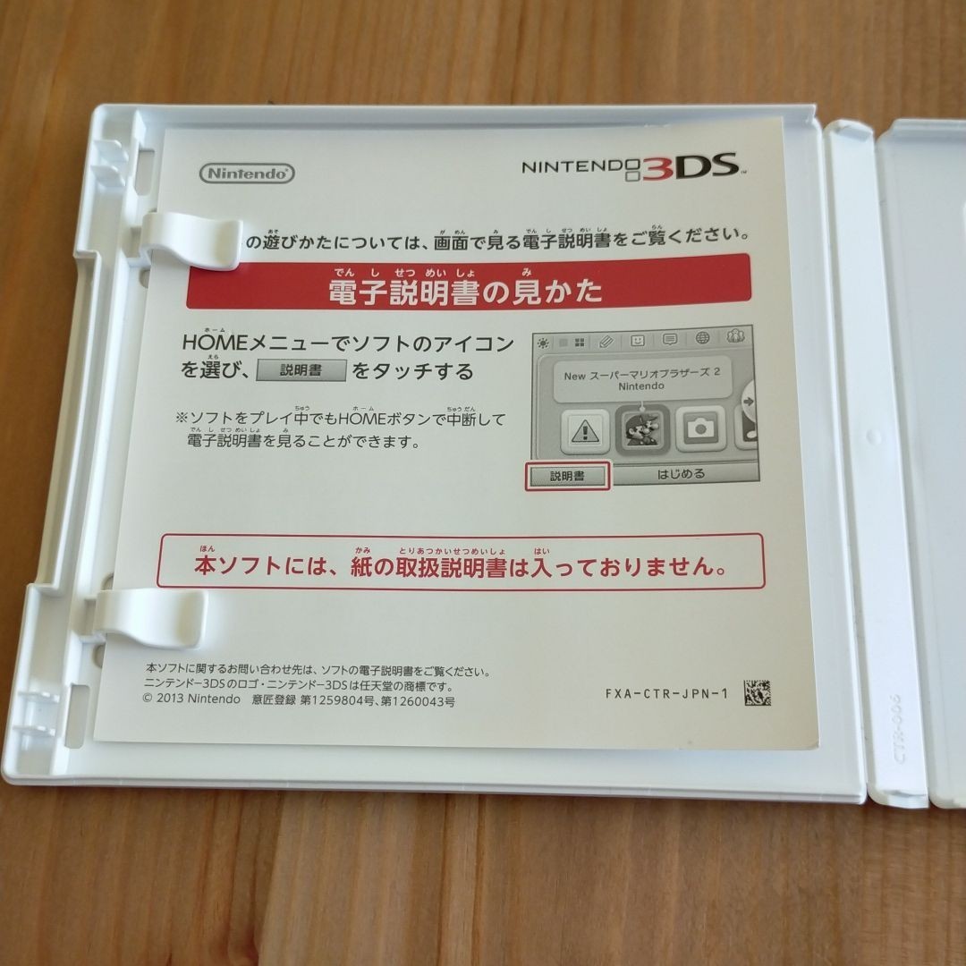 再値下げ 3DS ヨッシーNewアイランド