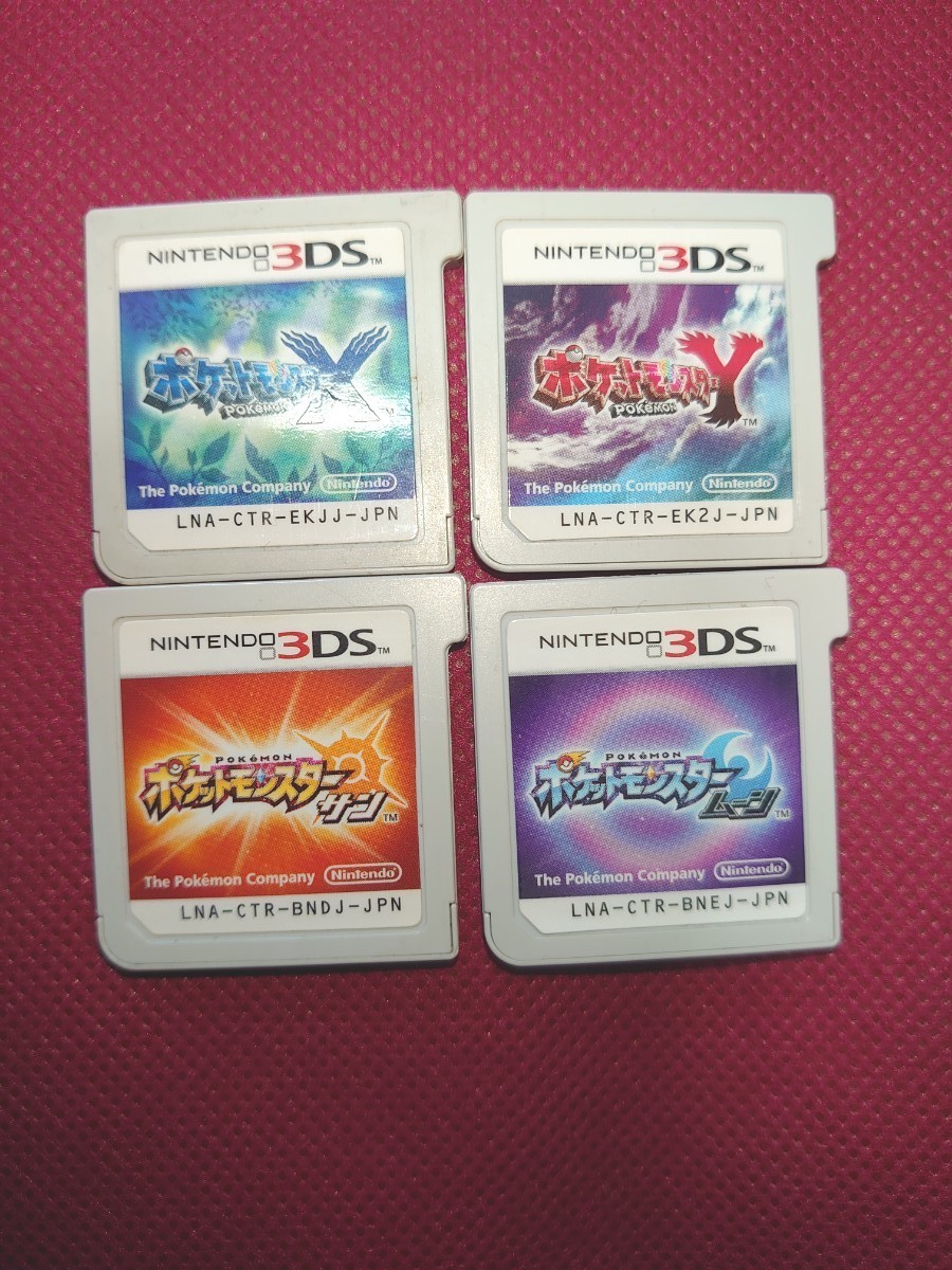 ポケットモンスターXYサンムーン 3DSソフト