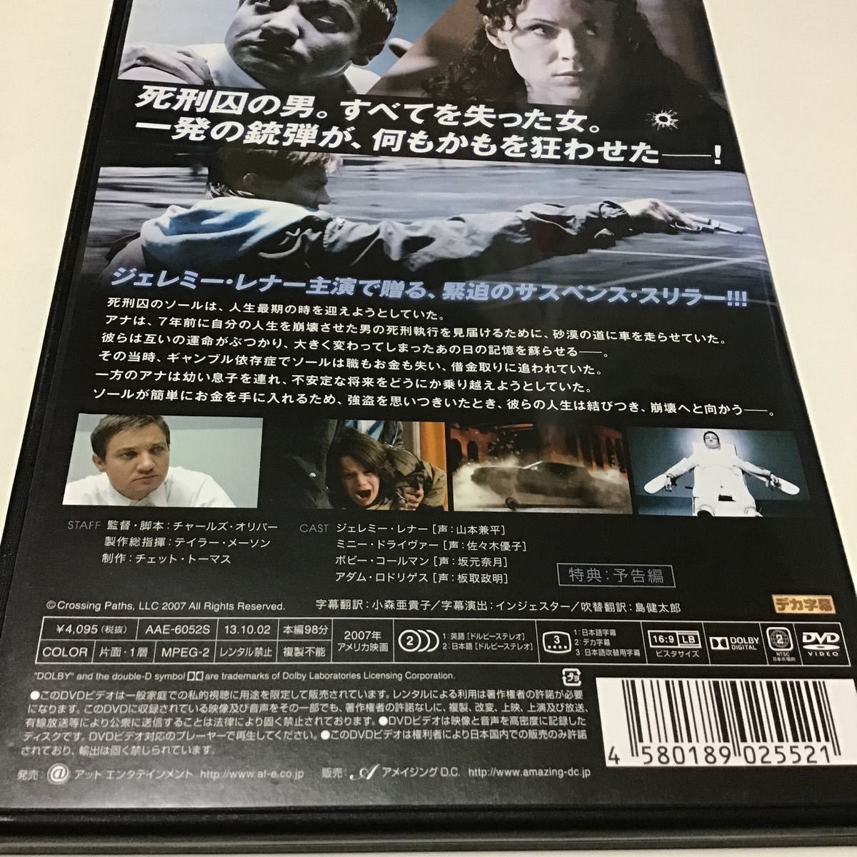 プリズナー('07米)」 ジェレミー・レナー / ミニー・ドライヴァー / チャールズ・オリヴァー 定価: ￥ 4,504 #ジェレミー・レナー_画像4