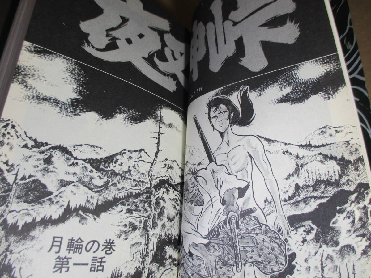 ◇政岡としや;小池一夫 作『夜叉神峠 1-4』少年画報コミックス;昭和52-3年;全4初版*男は宿命に生き野望に生き愛に生きる…残酷エロ時代活劇. .Yahoo Japan Auction. Bidding & Shopping Support & Deputy Service- Japamart ◇政岡としや;小池一夫 作『夜叉神峠 1-4』少年画報コミックス;昭和52-3年;全4初版*男は宿命に生き野望に生き愛に生きる…残酷エロ時代活劇. .Yahoo Japan Auction. Bidding & Shopping Support & Deputy Service- Japamart