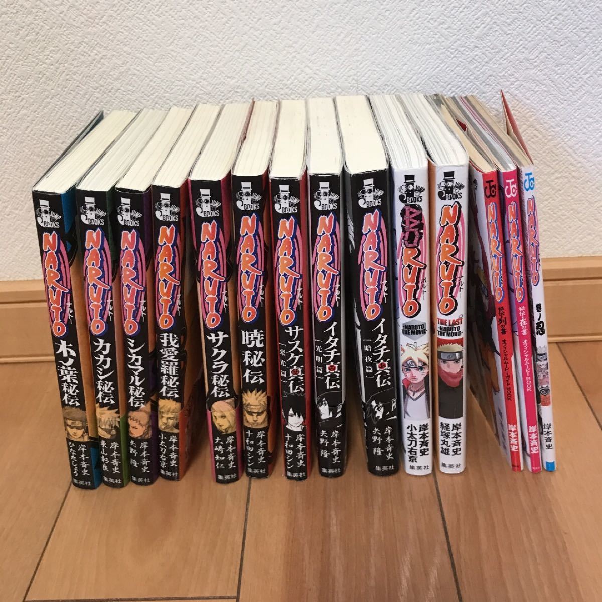 ＮＡＲＵＴＯ-ナルト-「秘伝/真伝」シリーズ9冊セット＋おまけ5冊