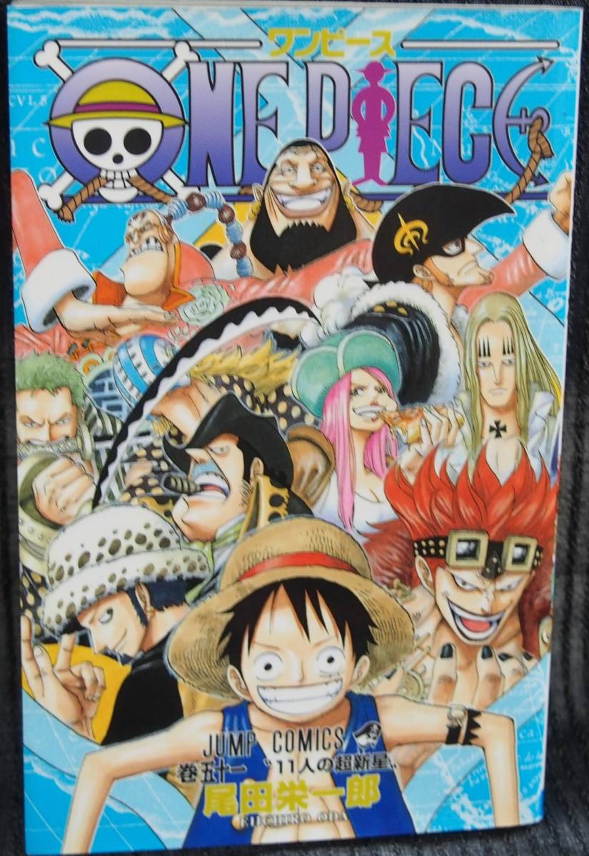 ヤフオク One Piece ワンピース 51巻 尾田栄一郎 ジャンプ