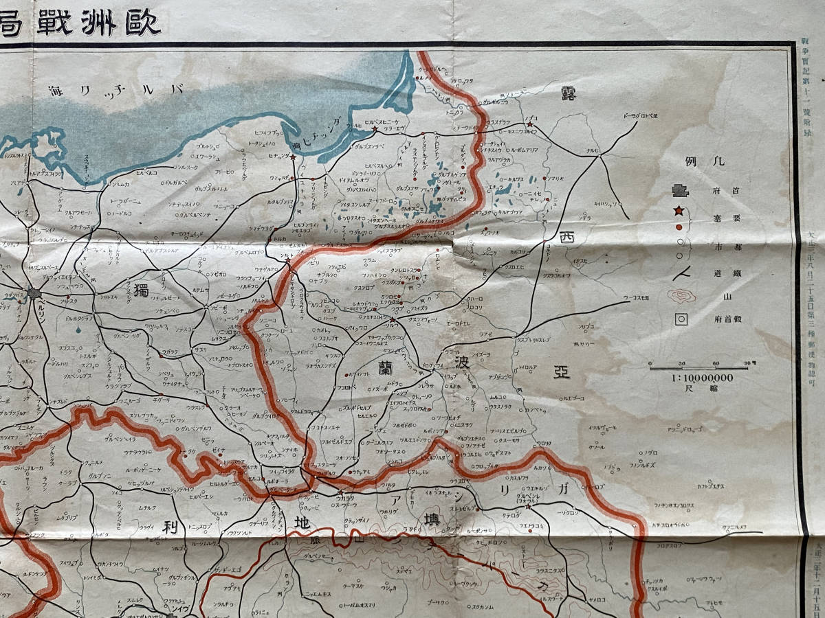  Europe битва отдел подробности map война реальный регистрация no. 11 номер . запись Taisho 3 год первый следующий мир большой битва 