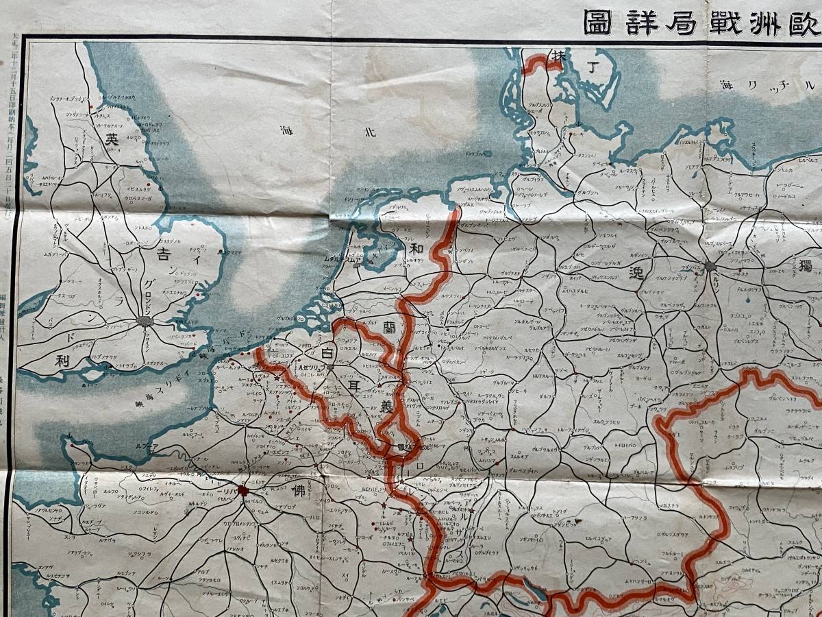  Europe битва отдел подробности map война реальный регистрация no. 11 номер . запись Taisho 3 год первый следующий мир большой битва 