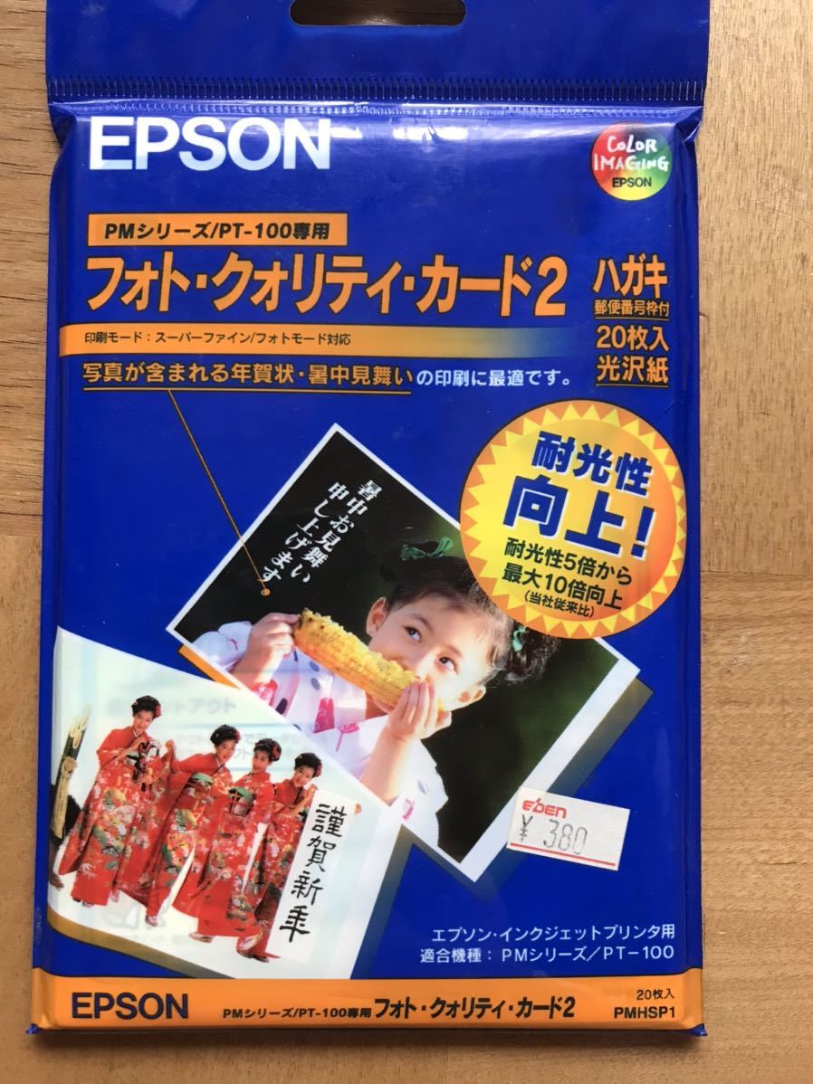 EPSON フォトクオリティーカード2 ハガキ用紙 40枚