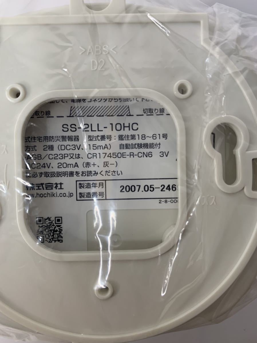  horn chikiSS-2LL-10HCB housing for fire alarm smoke type ( light electro- type ) new goods unused goods with translation 